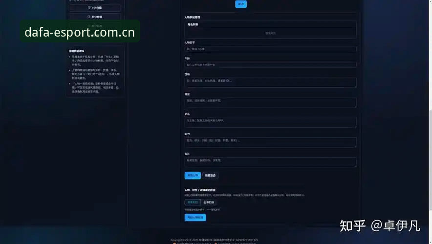 大发电子平台游戏官网更新日志最新动态：v2.0.3版本上线，44MB安装包带来三项关键调整